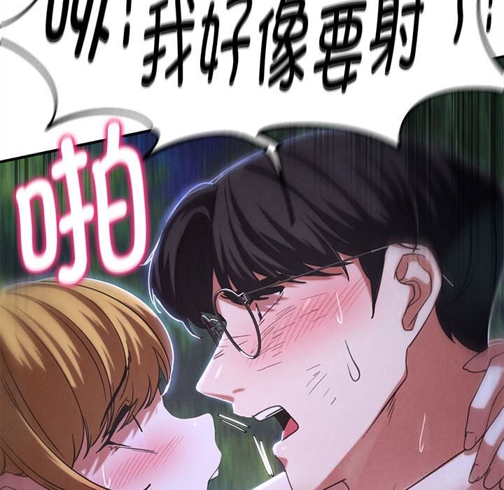 危险同学会第82話