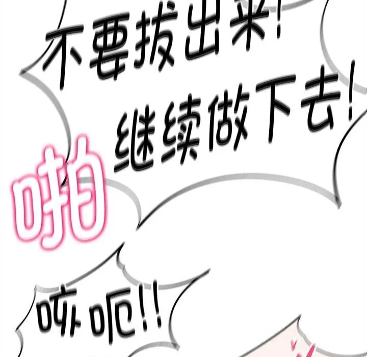 危险同学会第82話