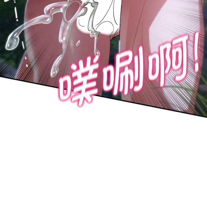 危险同学会-第82話 - 图片 198