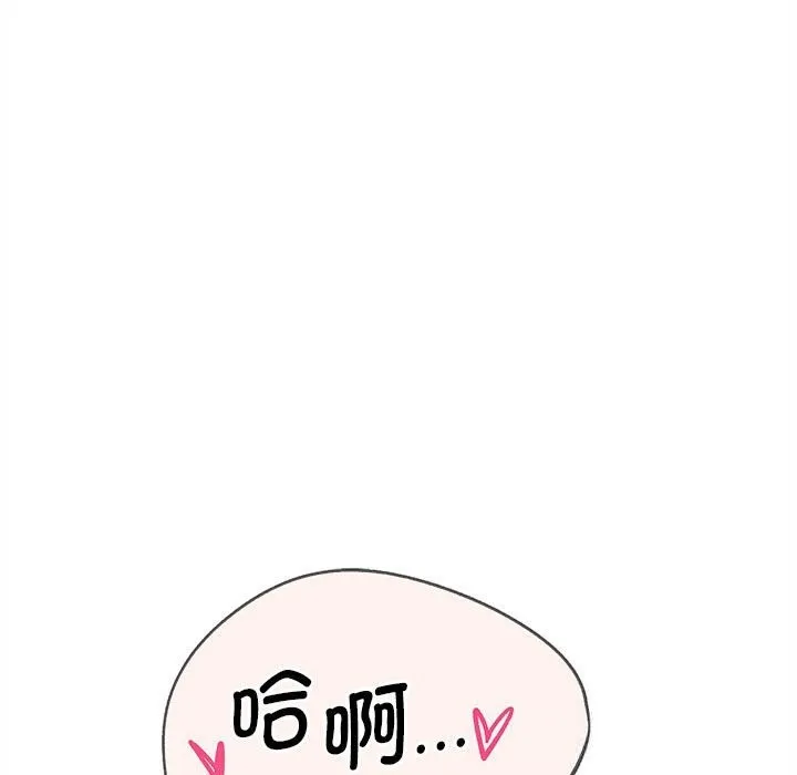 危险同学会-第82話 - 图片 199