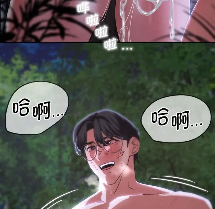 危险同学会-第82話 - 图片 202