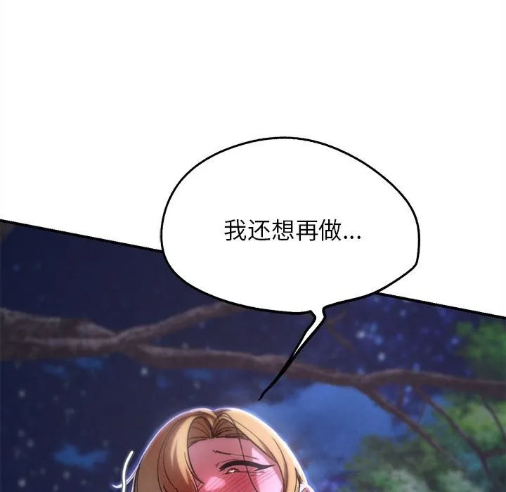 危险同学会-第82話 - 图片 209