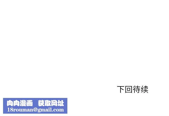 危险同学会-第82話 - 图片 225