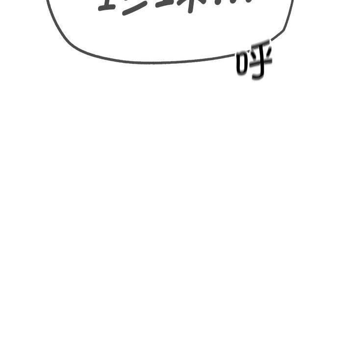 危险同学会第82話