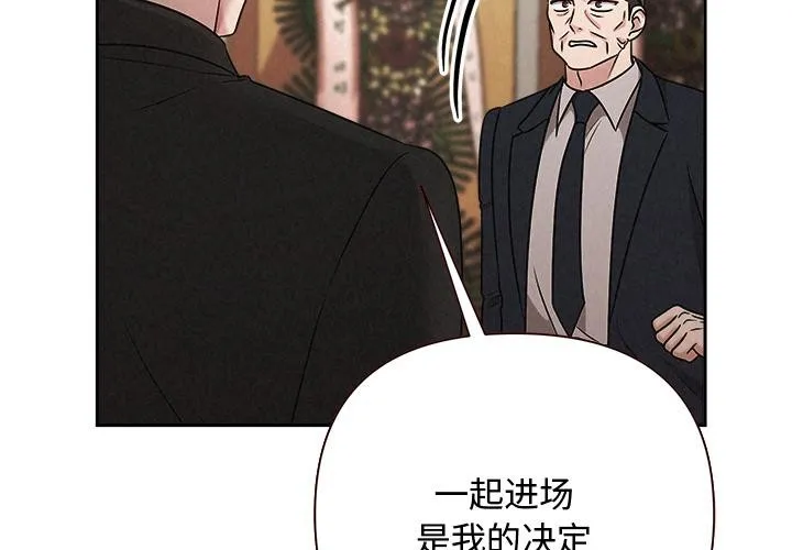 被吞噬的夜-第50話 - 图片 3
