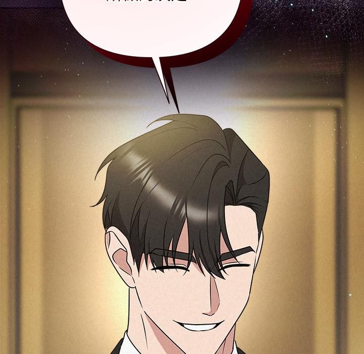 被吞噬的夜第50話