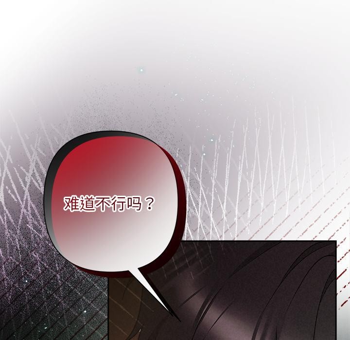 被吞噬的夜第50話