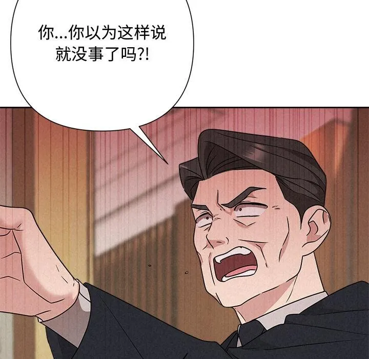 被吞噬的夜-第50話 - 图片 16