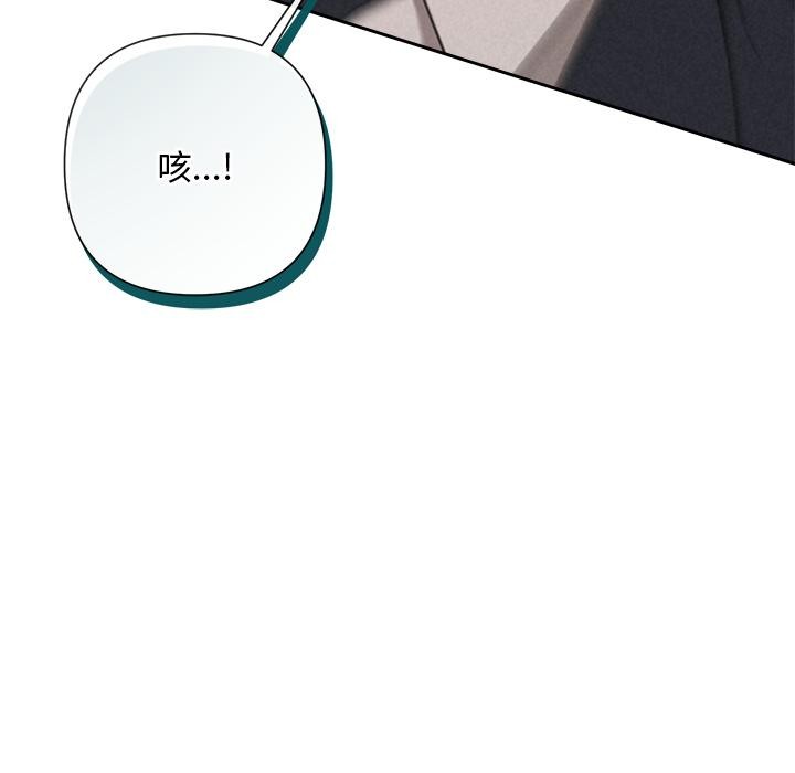 被吞噬的夜第50話