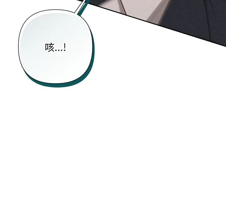被吞噬的夜-第50話 - 图片 33