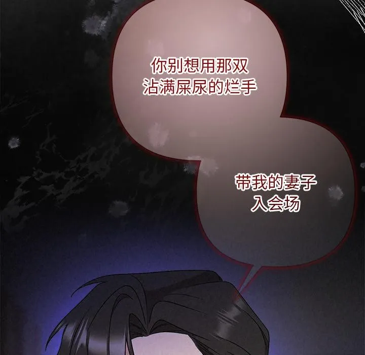 被吞噬的夜-第50話 - 图片 25
