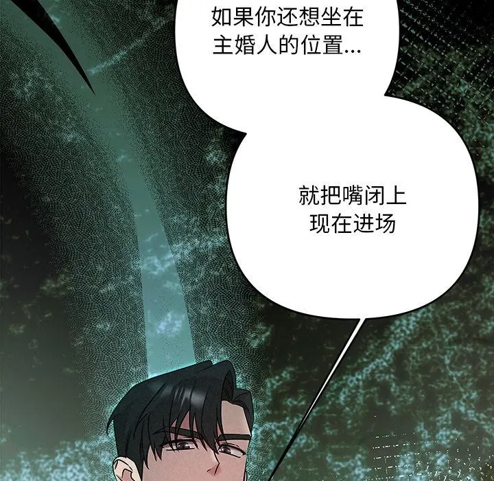 被吞噬的夜-第50話 - 图片 43
