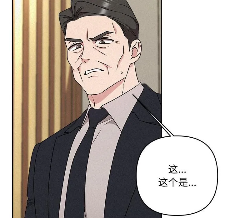 被吞噬的夜-第50話 - 图片 38