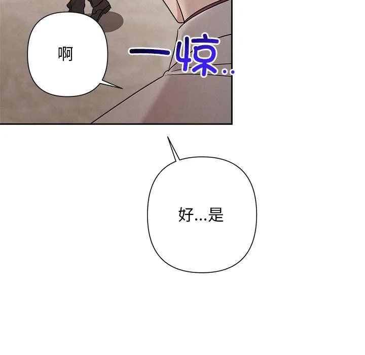 被吞噬的夜-第50話 - 图片 55