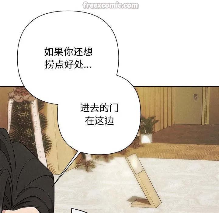 被吞噬的夜第50話