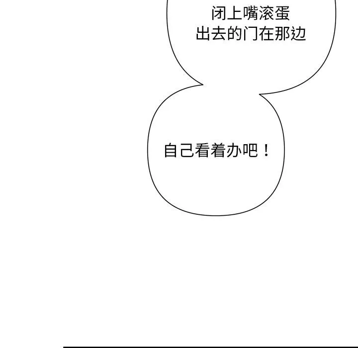 被吞噬的夜-第50話 - 图片 58