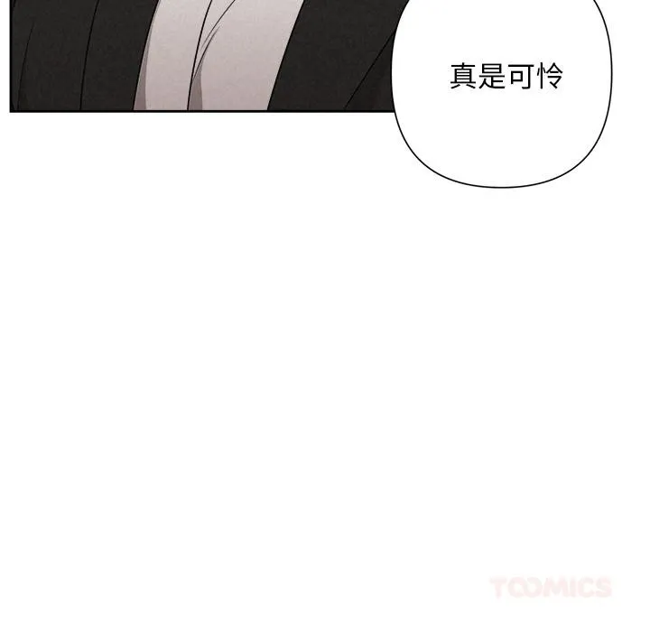 被吞噬的夜-第50話 - 图片 76