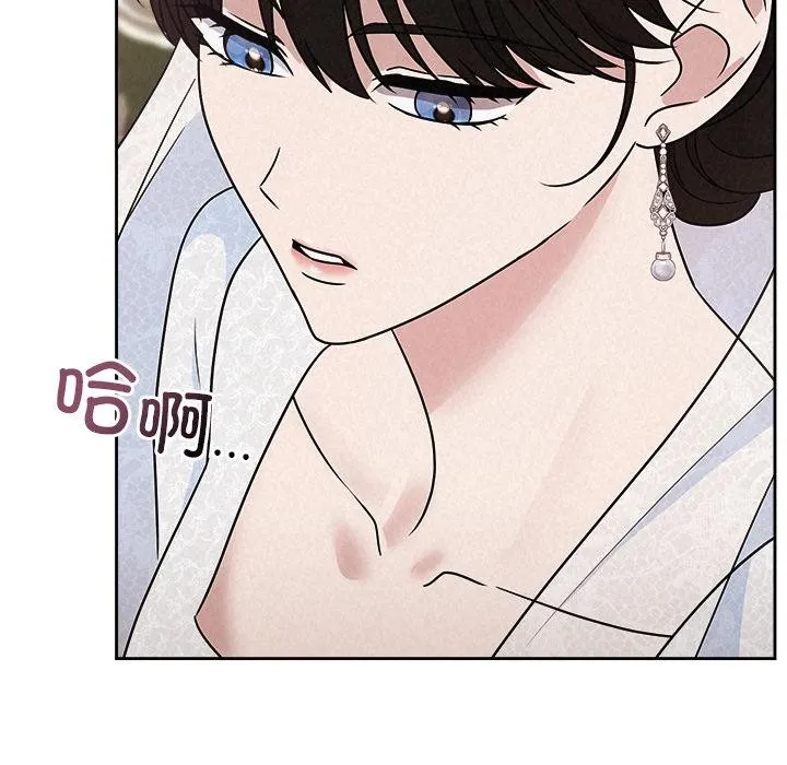 被吞噬的夜-第50話 - 图片 87