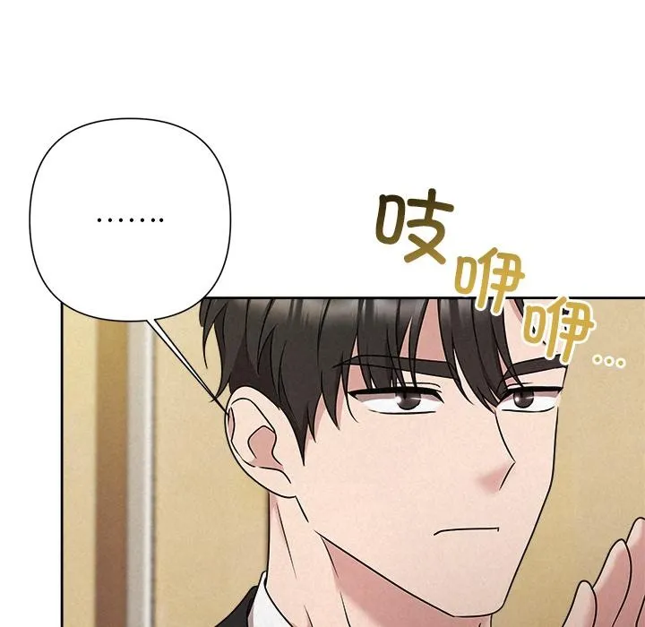 被吞噬的夜-第50話 - 图片 81