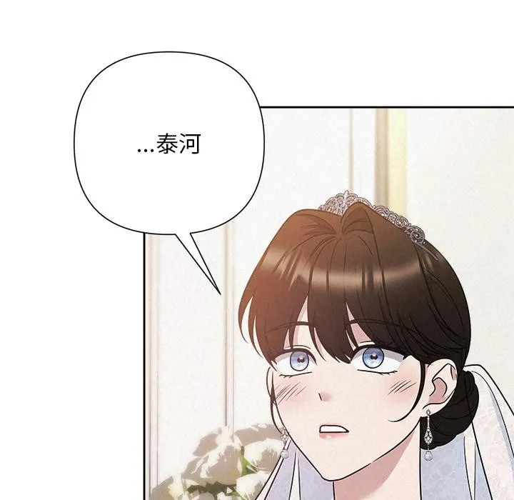 被吞噬的夜-第50話 - 图片 96