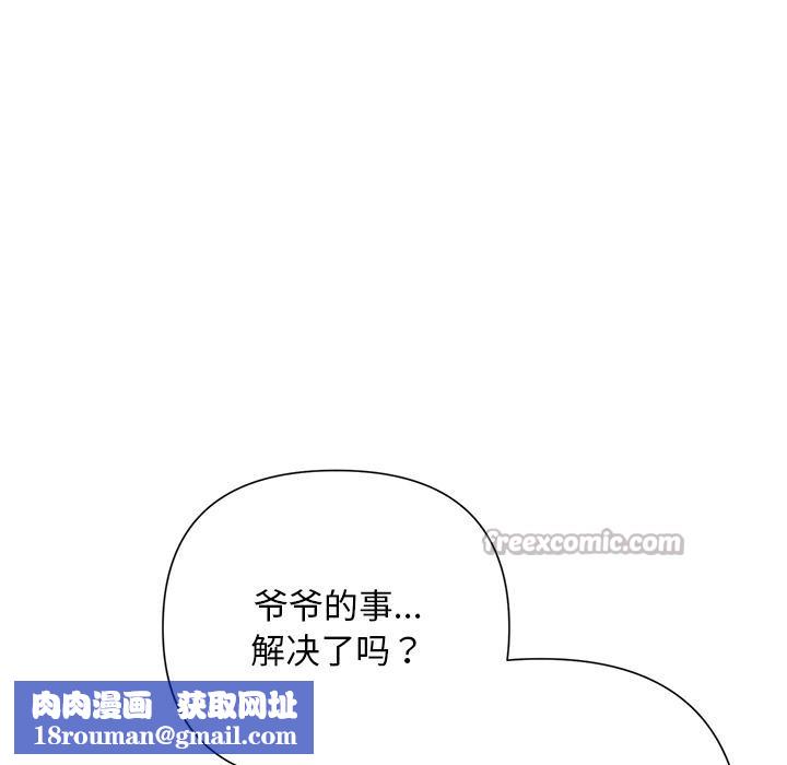 被吞噬的夜第50話