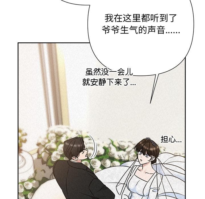 被吞噬的夜第50話