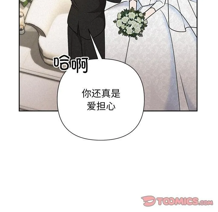 被吞噬的夜-第50話 - 图片 100