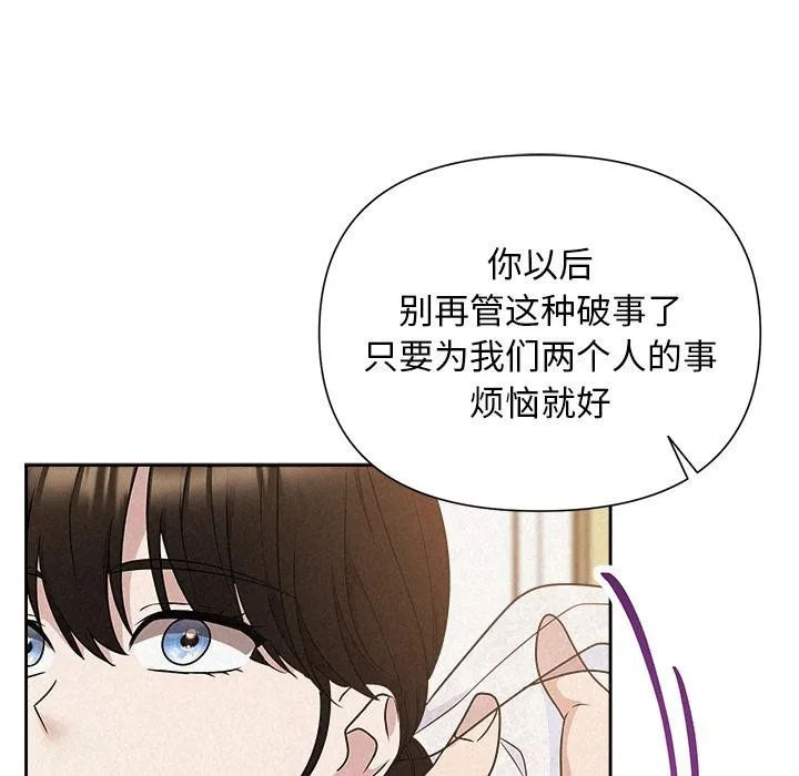 被吞噬的夜-第50話 - 图片 104