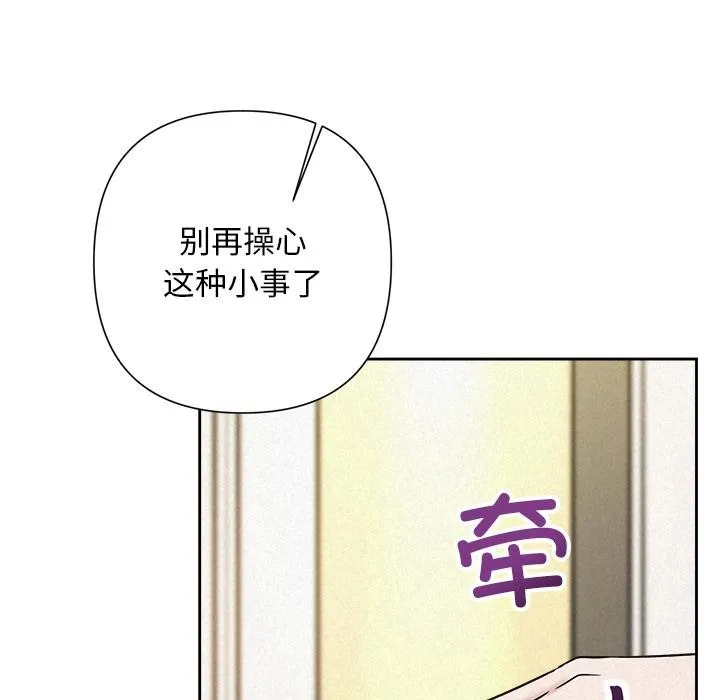 被吞噬的夜-第50話 - 图片 107