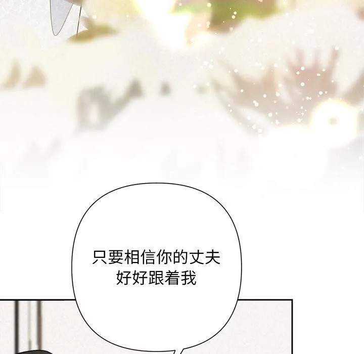 被吞噬的夜-第50話 - 图片 115