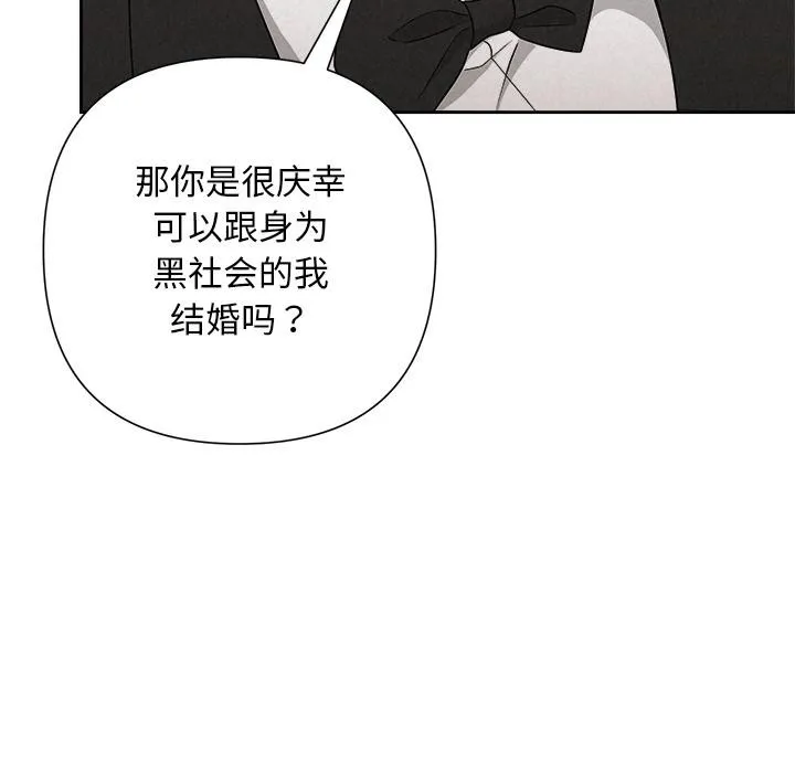 被吞噬的夜-第50話 - 图片 127