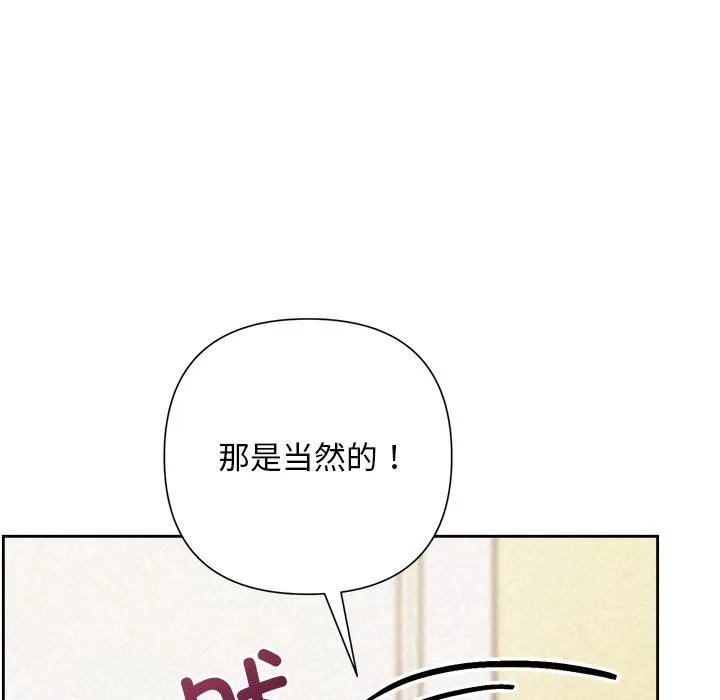 被吞噬的夜-第50話 - 图片 128