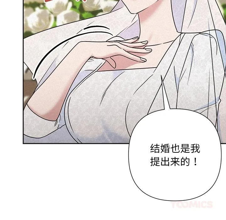 被吞噬的夜-第50話 - 图片 132