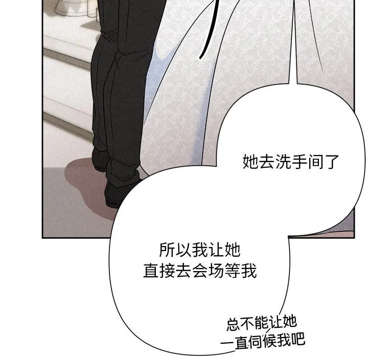 被吞噬的夜-第50話 - 图片 138