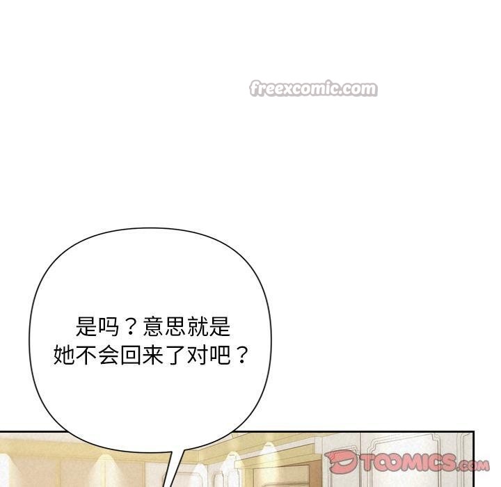 被吞噬的夜第50話