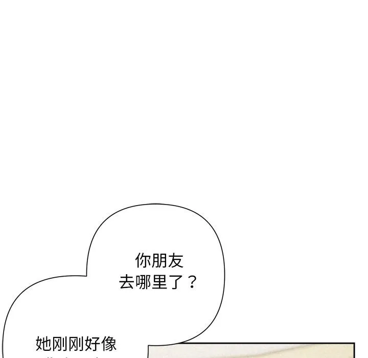 被吞噬的夜-第50話 - 图片 136