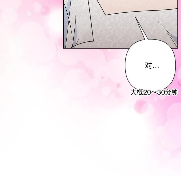 被吞噬的夜-第50話 - 图片 150
