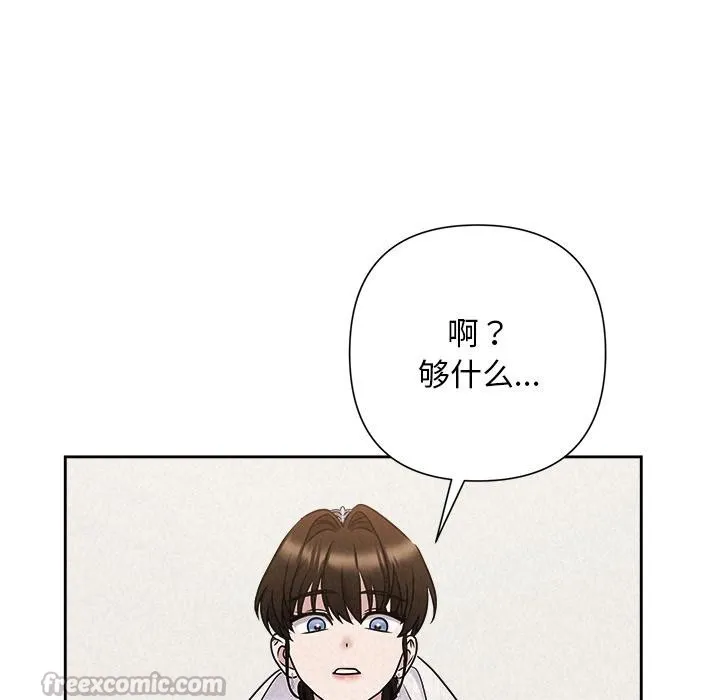 被吞噬的夜第50話