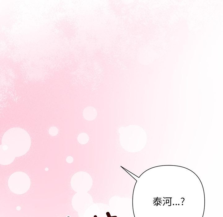 被吞噬的夜第50話