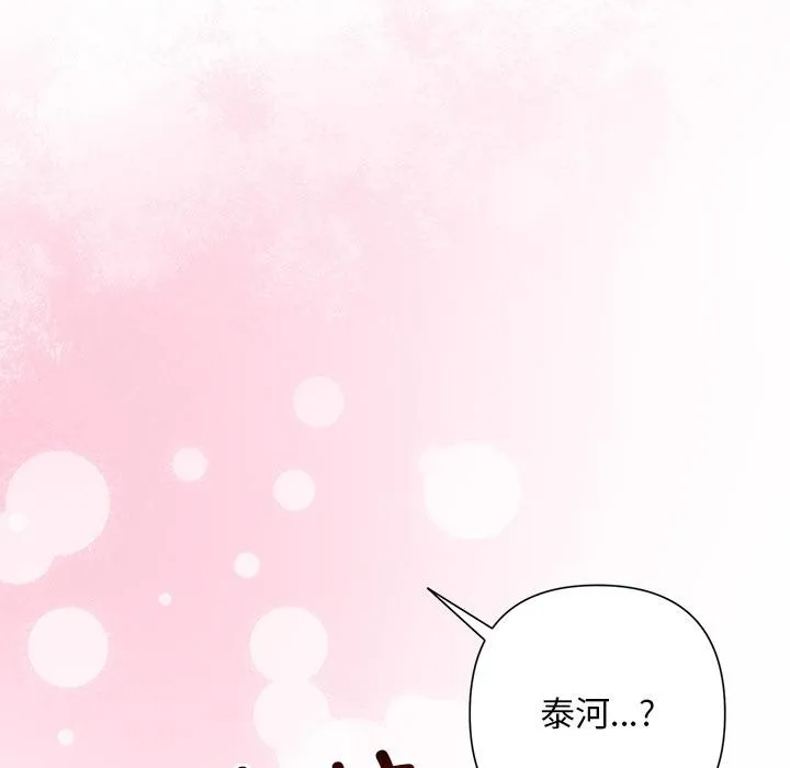 被吞噬的夜第50話