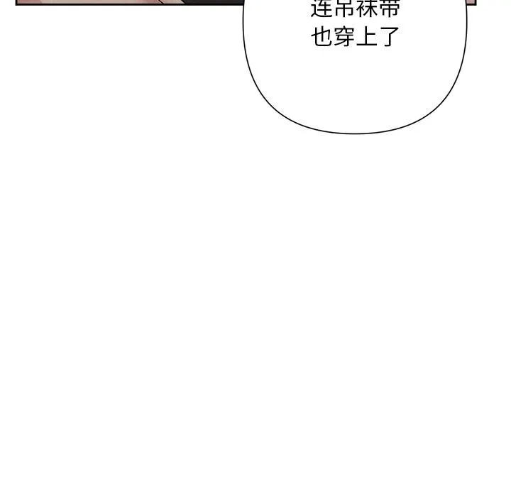 被吞噬的夜-第50話 - 图片 162