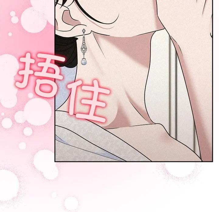 被吞噬的夜-第50話 - 图片 166