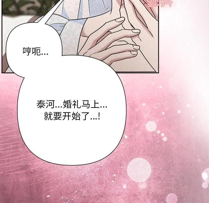 被吞噬的夜-第50話 - 图片 174