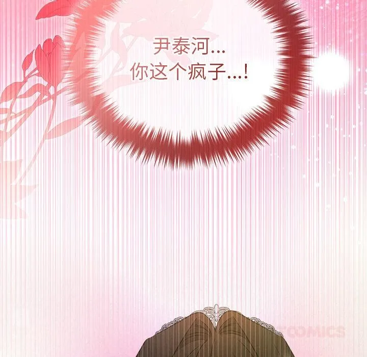 被吞噬的夜-第50話 - 图片 188
