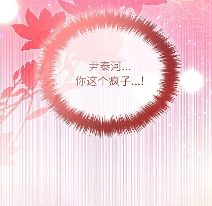 被吞噬的夜第51話