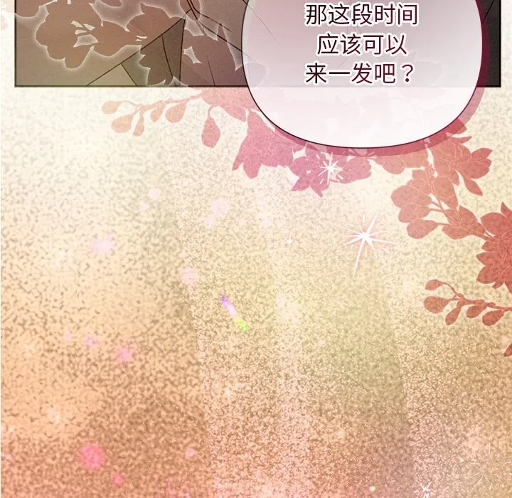 被吞噬的夜-第51話 - 图片 7