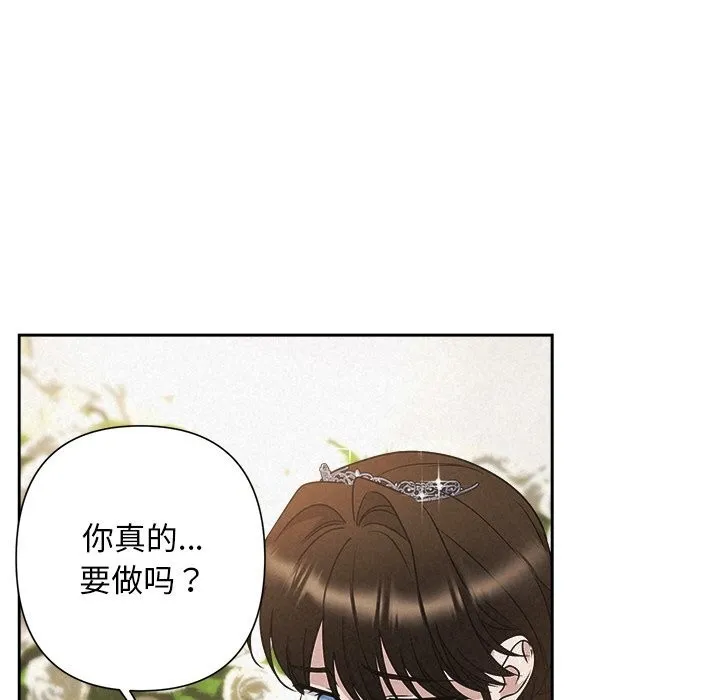 被吞噬的夜第51話
