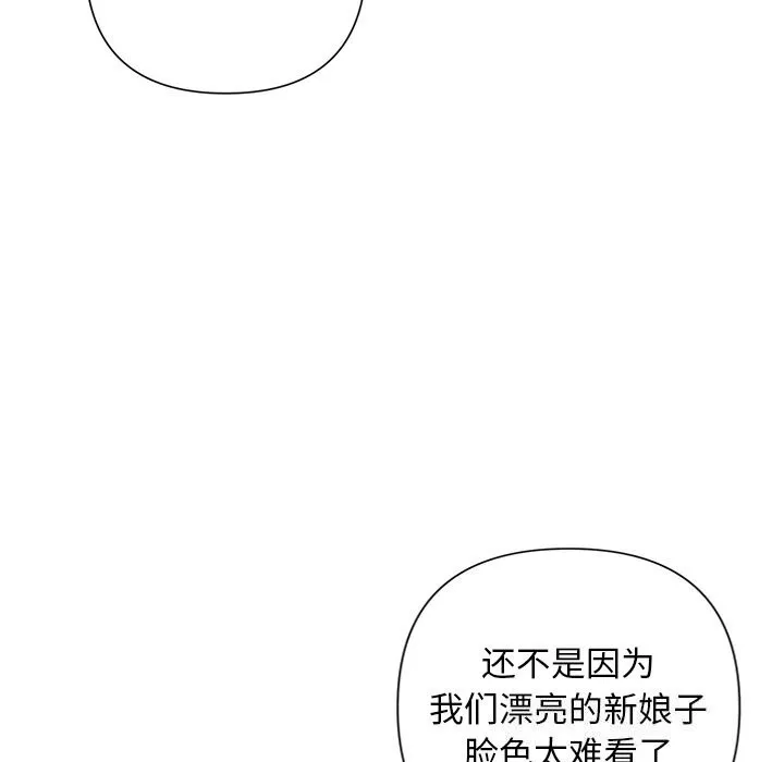 被吞噬的夜-第51話 - 图片 29