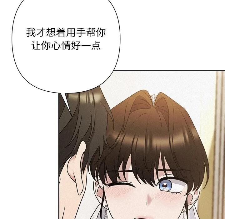 被吞噬的夜-第51話 - 图片 32