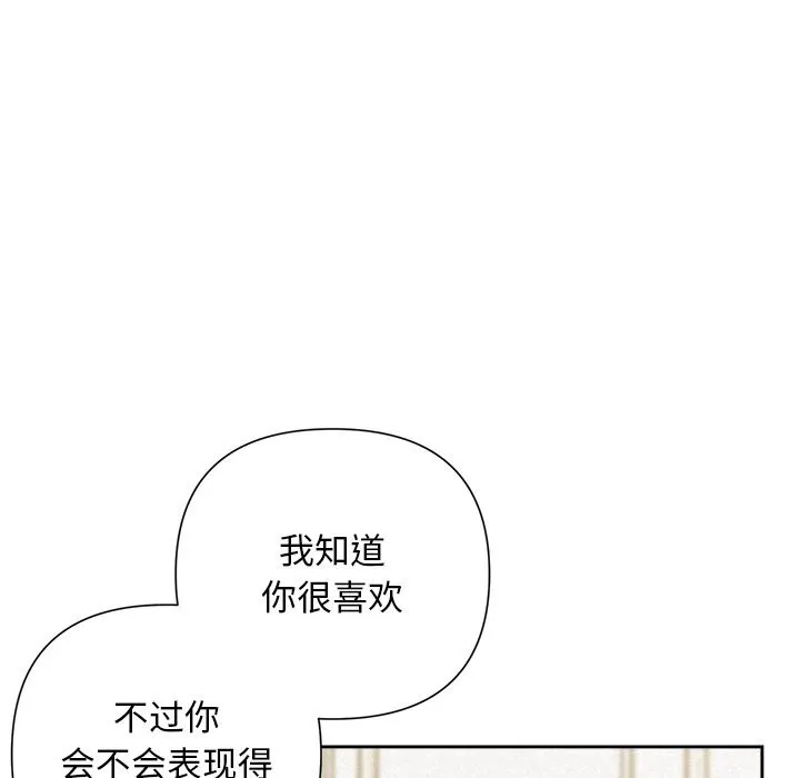 被吞噬的夜第51話